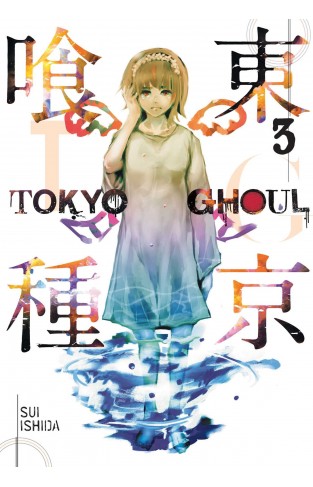 Tokyo Ghoul Volume 3